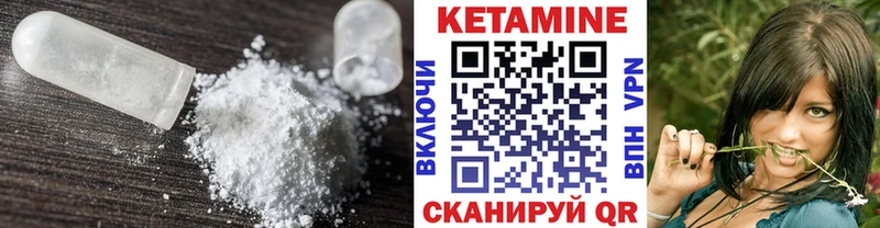Кетамин VHQ Кинешма