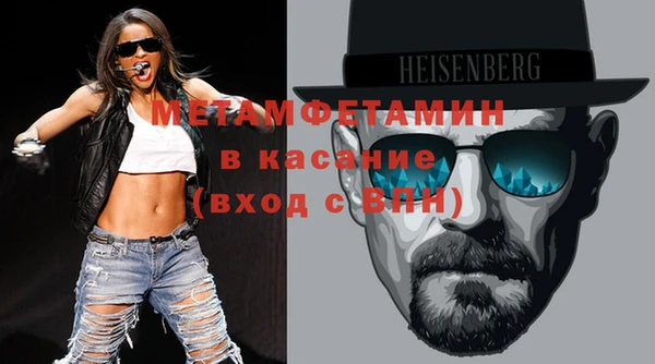 метамфетамин Бронницы
