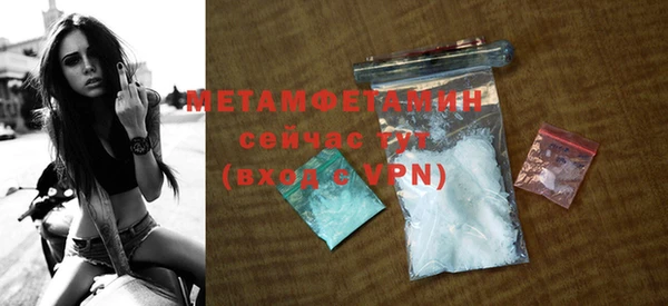 метамфетамин Бронницы